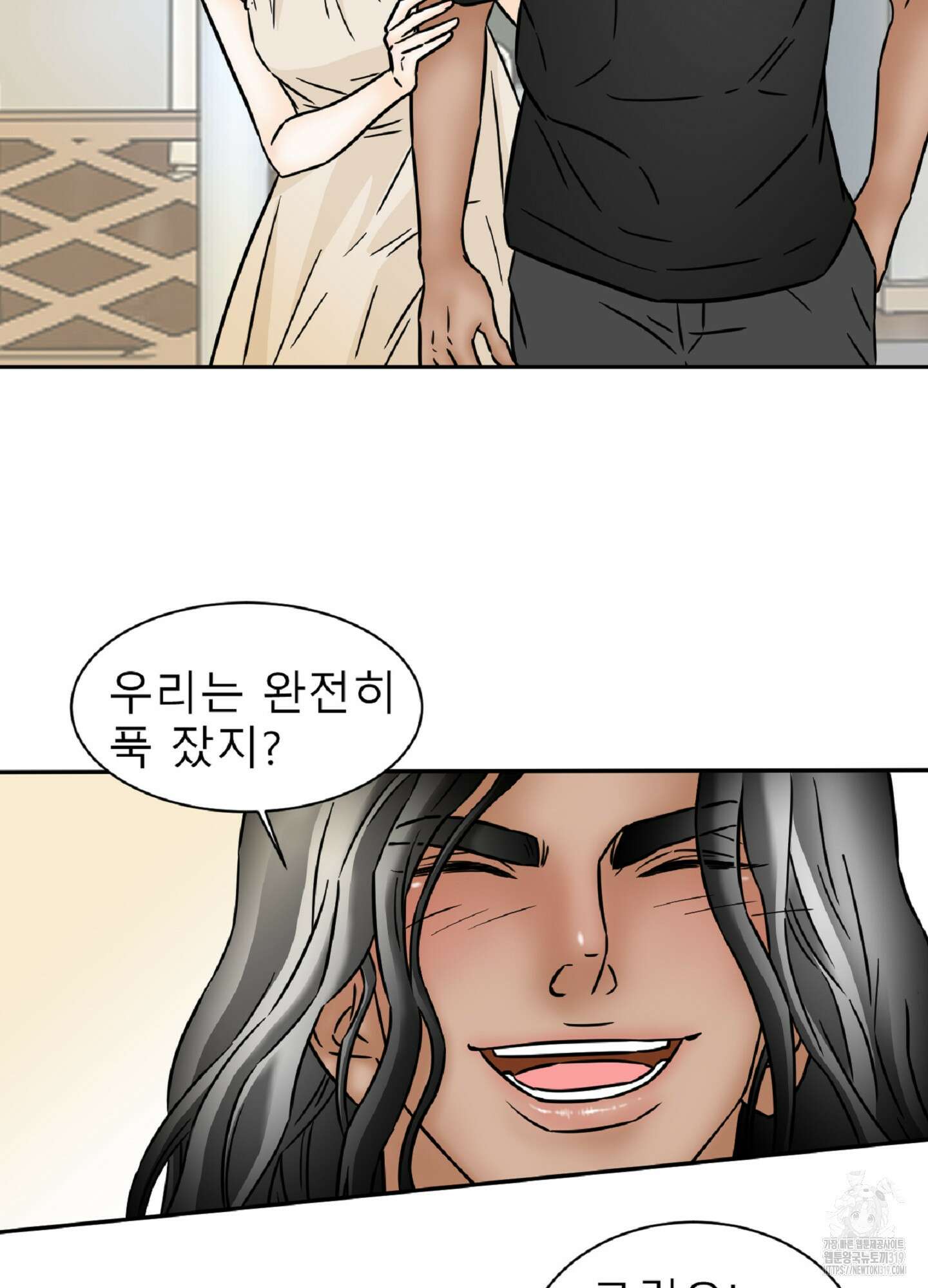 살맛 : 전생에 나라를 구했습니다 108화 8