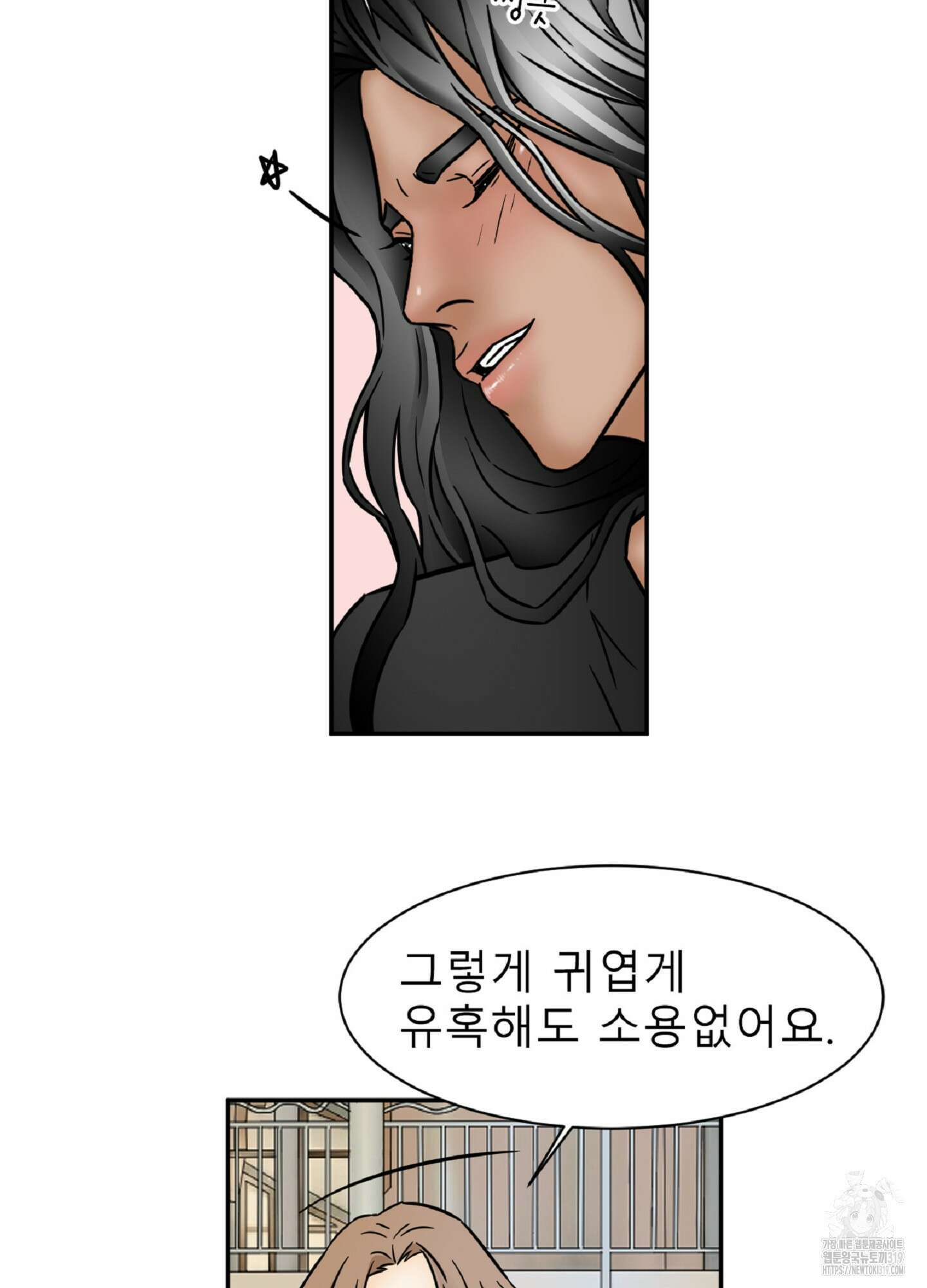 살맛 : 전생에 나라를 구했습니다 108화 10