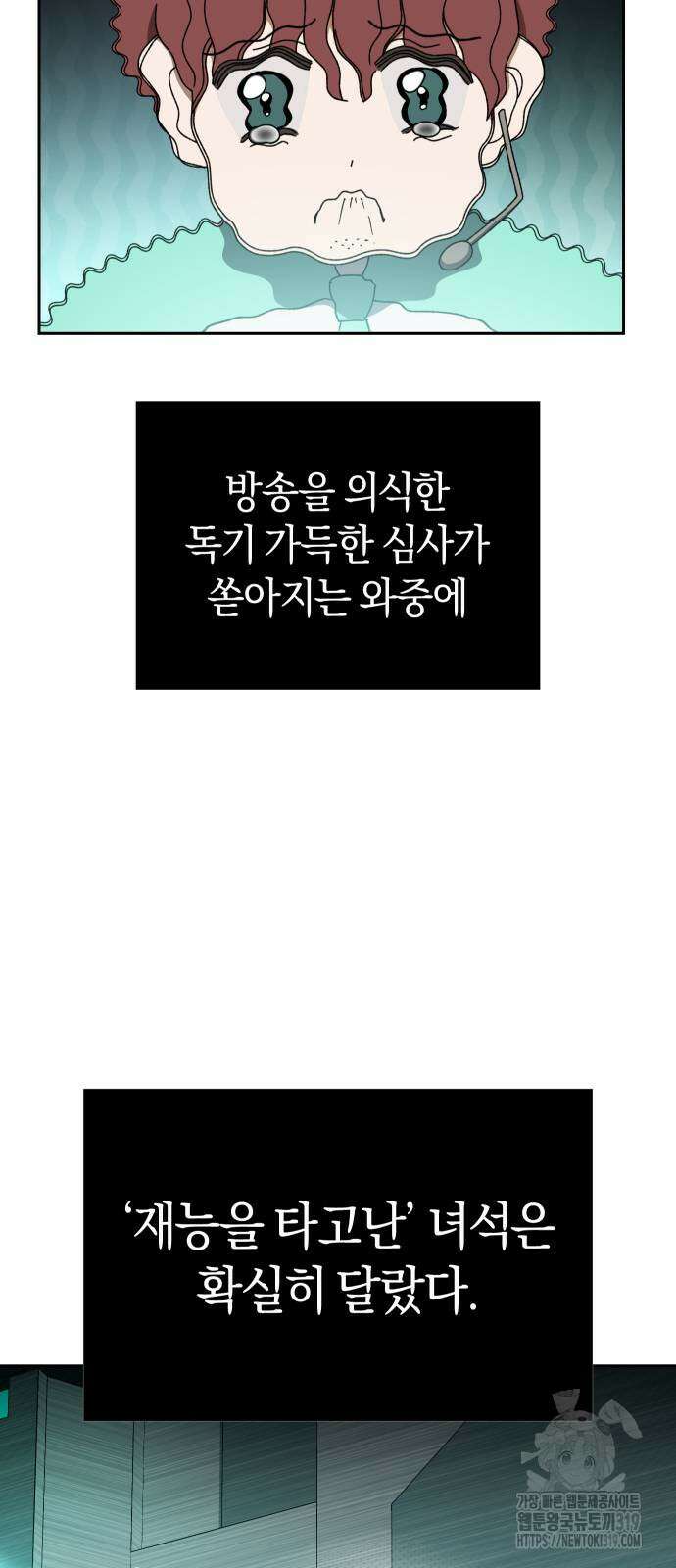 탑아이돌의 막내 멤버가 되었다 4화 4