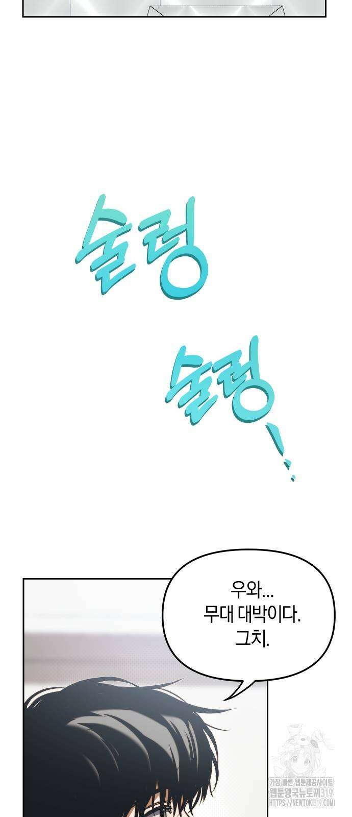 탑아이돌의 막내 멤버가 되었다 4화 8