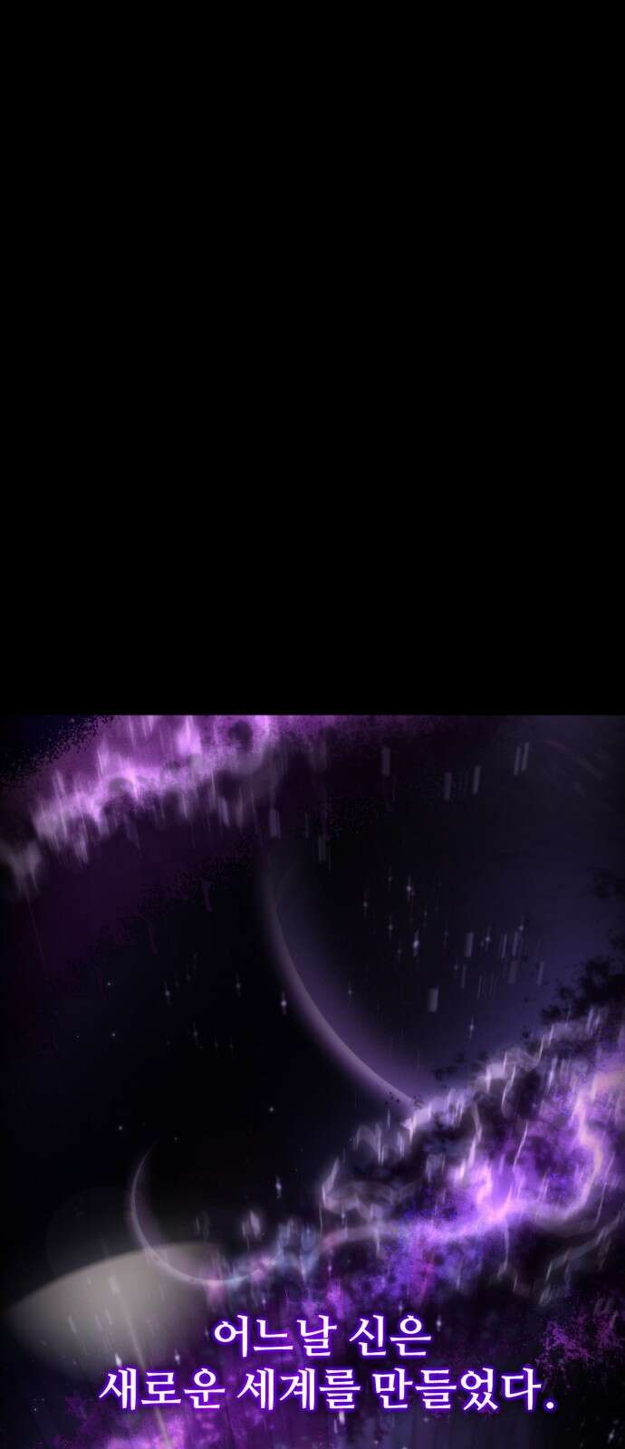 환생좌 00화:회귀 1