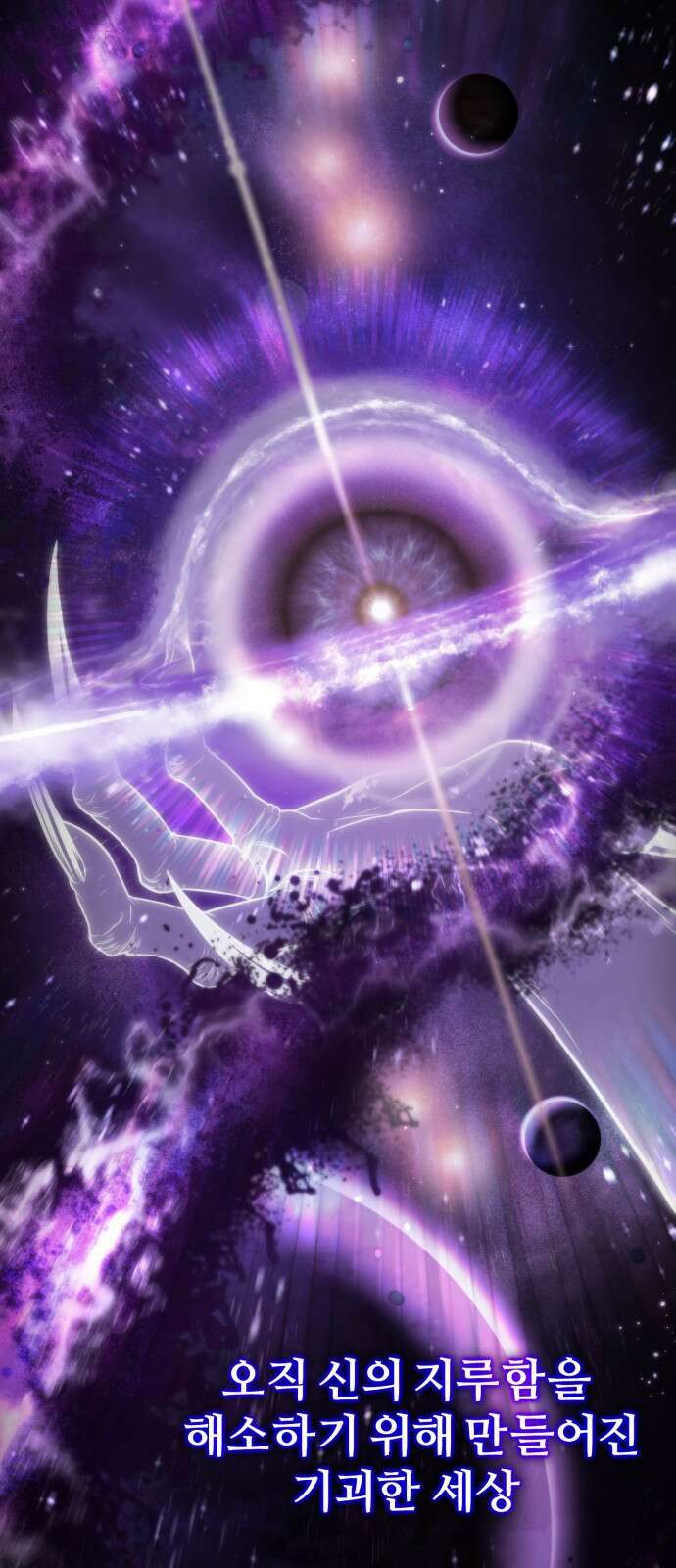 환생좌 00화:회귀 2