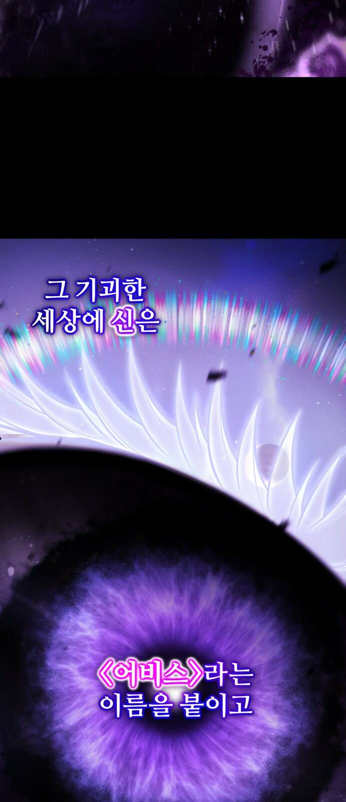 환생좌 00화:회귀 3