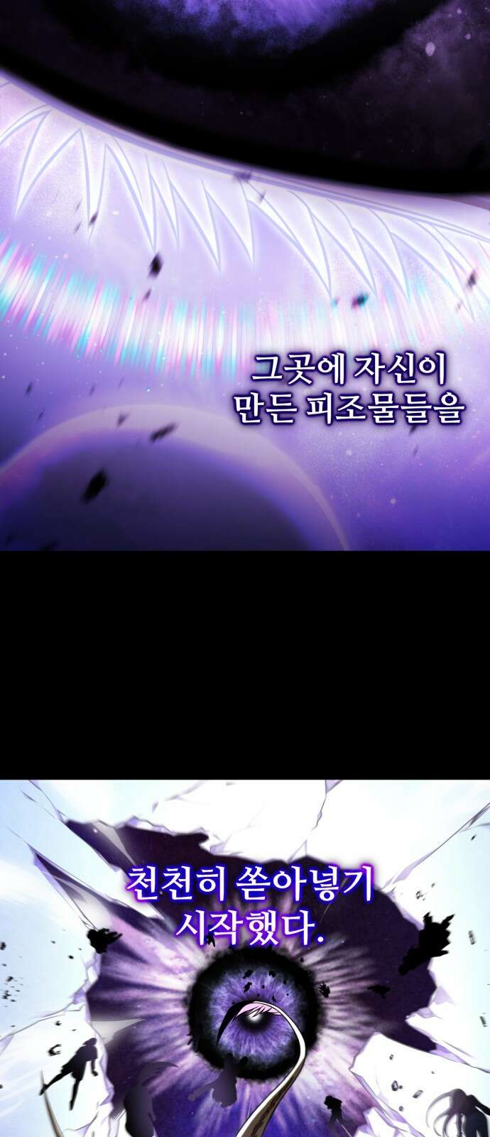 환생좌 00화:회귀 4