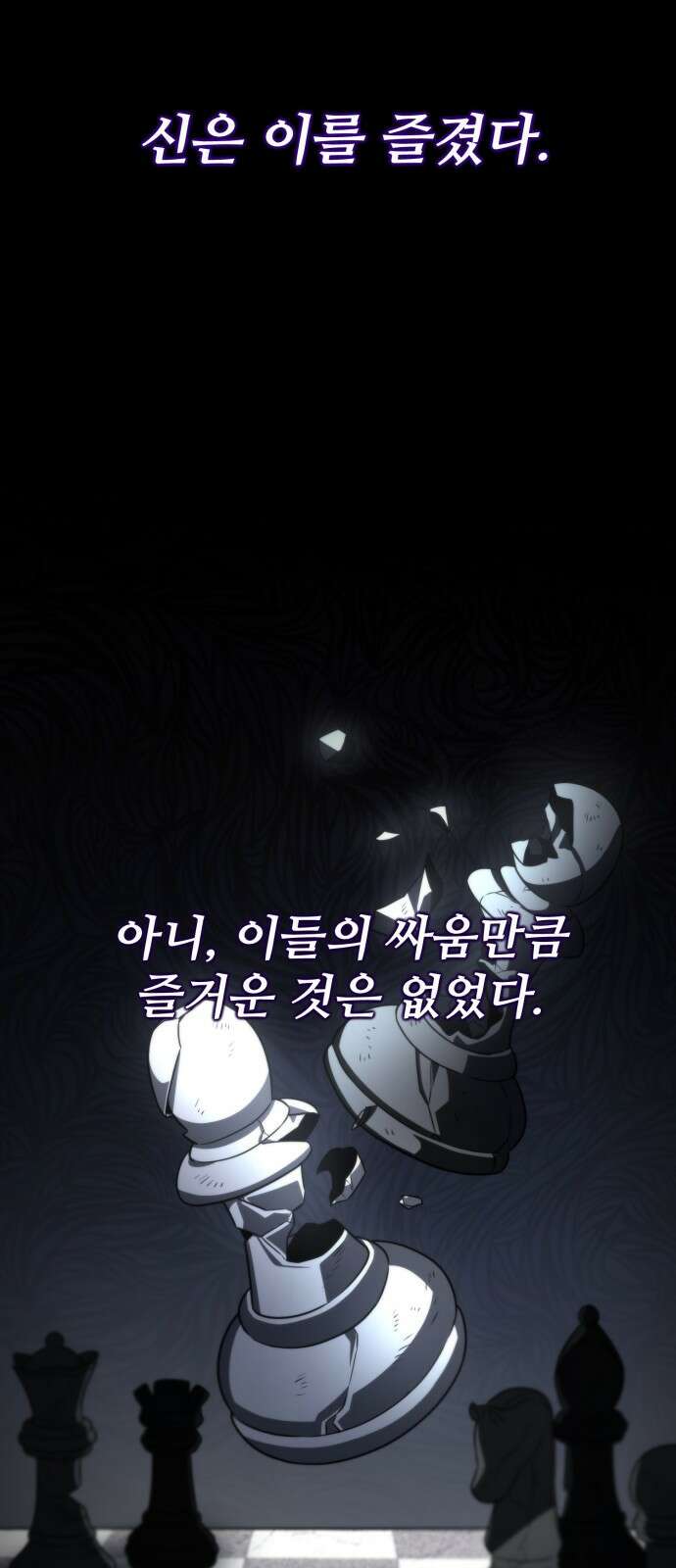 환생좌 00화:회귀 13