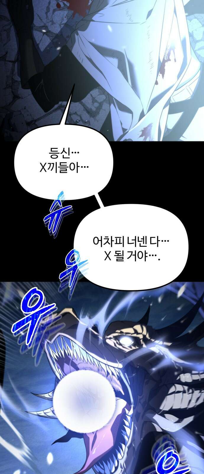 환생좌 00화:회귀 24