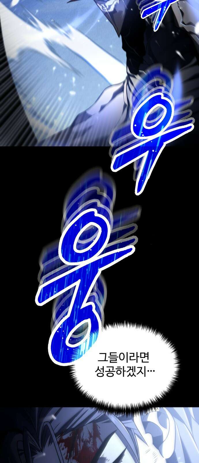 환생좌 00화:회귀 25