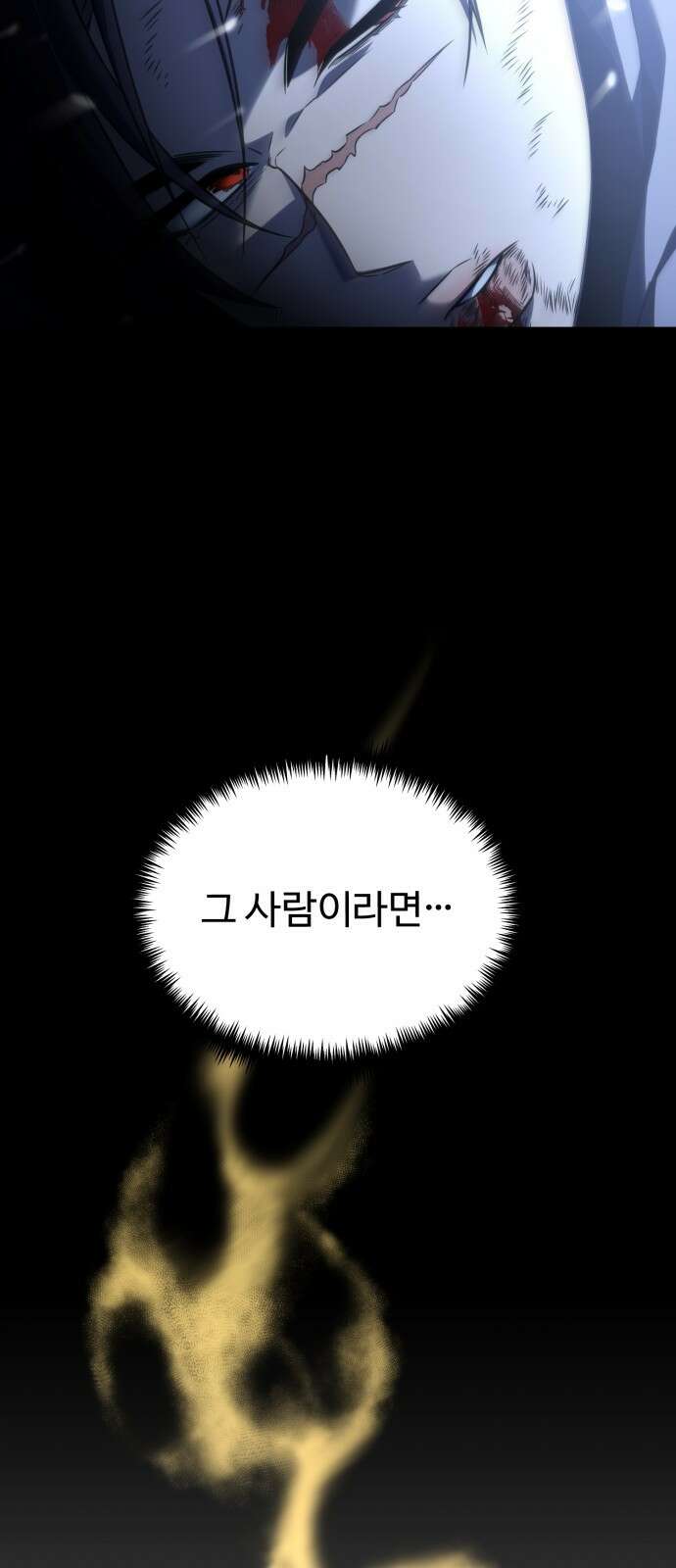 환생좌 00화:회귀 26