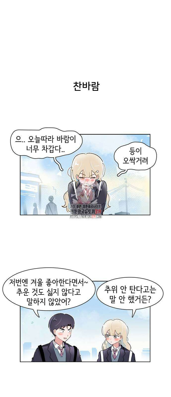 오로지 너를 이기고 싶어 225화 1