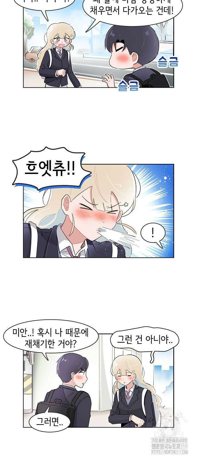 오로지 너를 이기고 싶어 225화 5