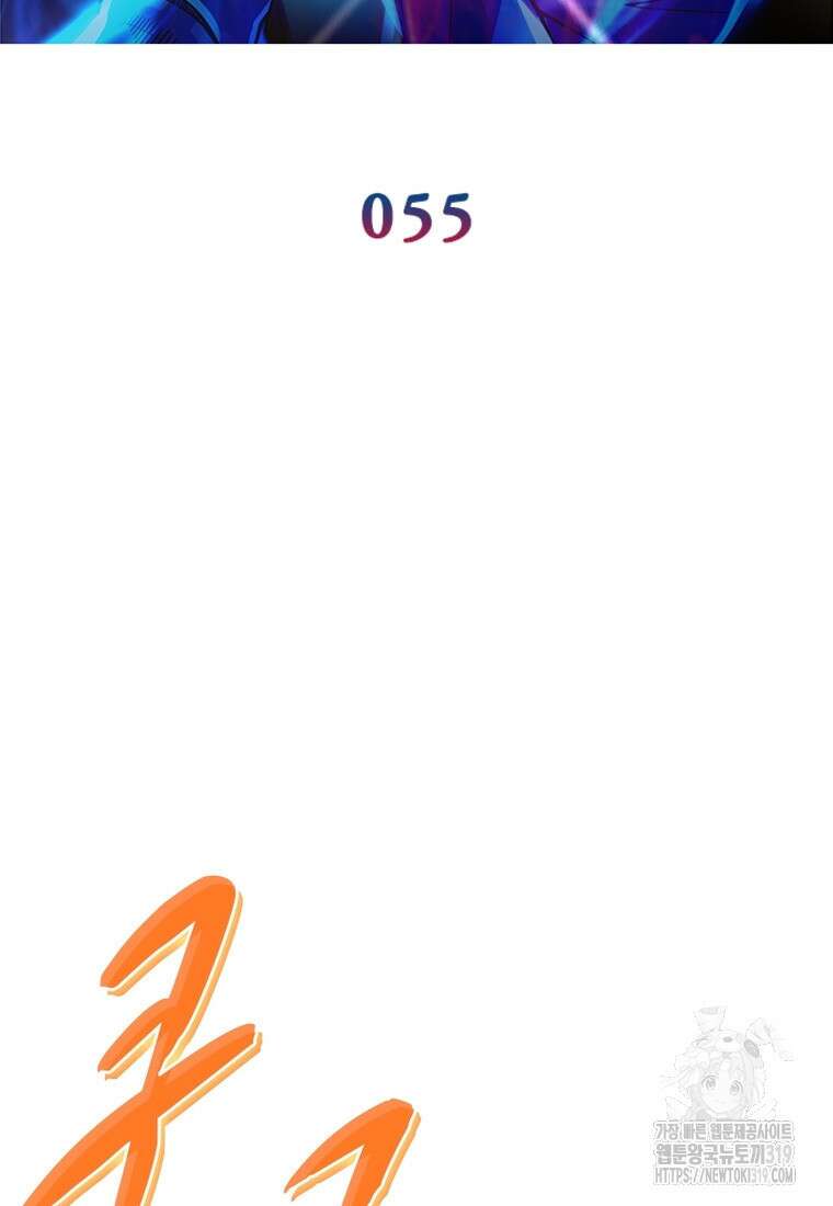 환생불사 55화 2