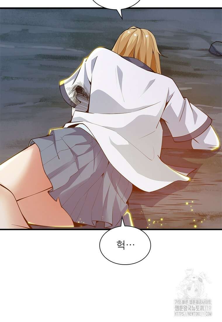 환생불사 55화 7