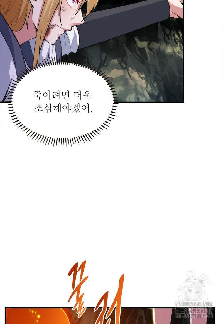 환생불사 55화 13