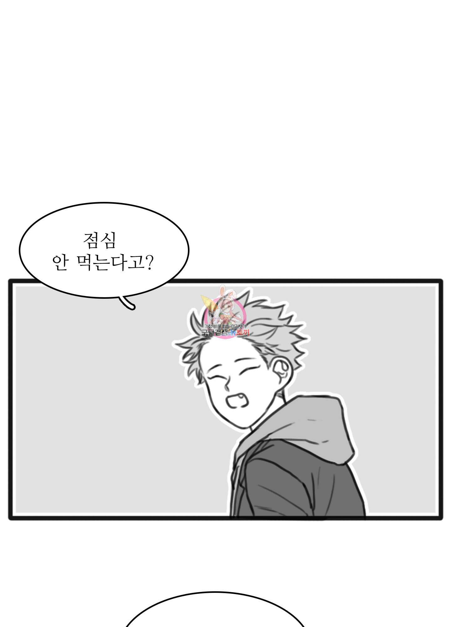 소년의 사랑 9화 1