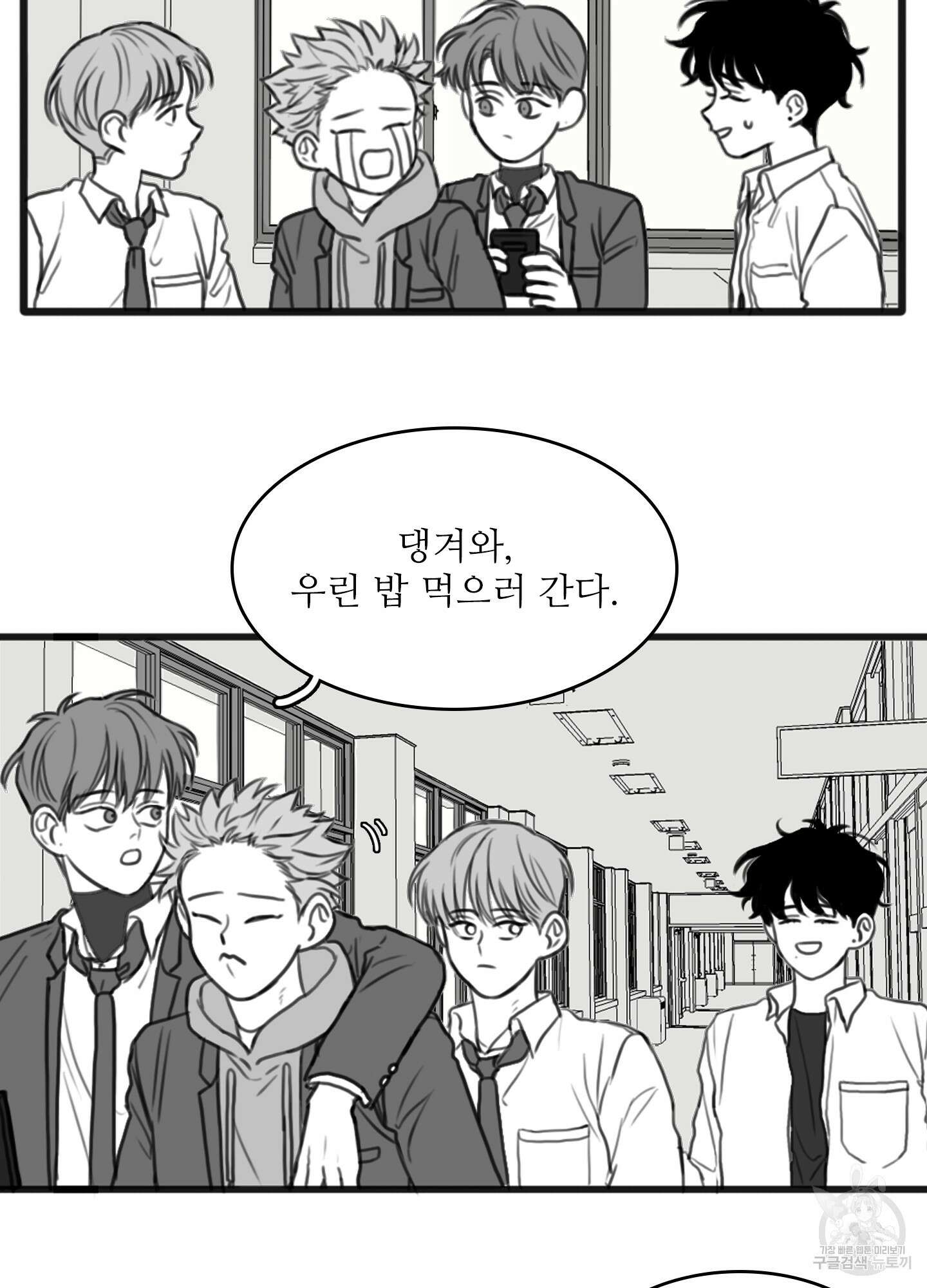 소년의 사랑 9화 3