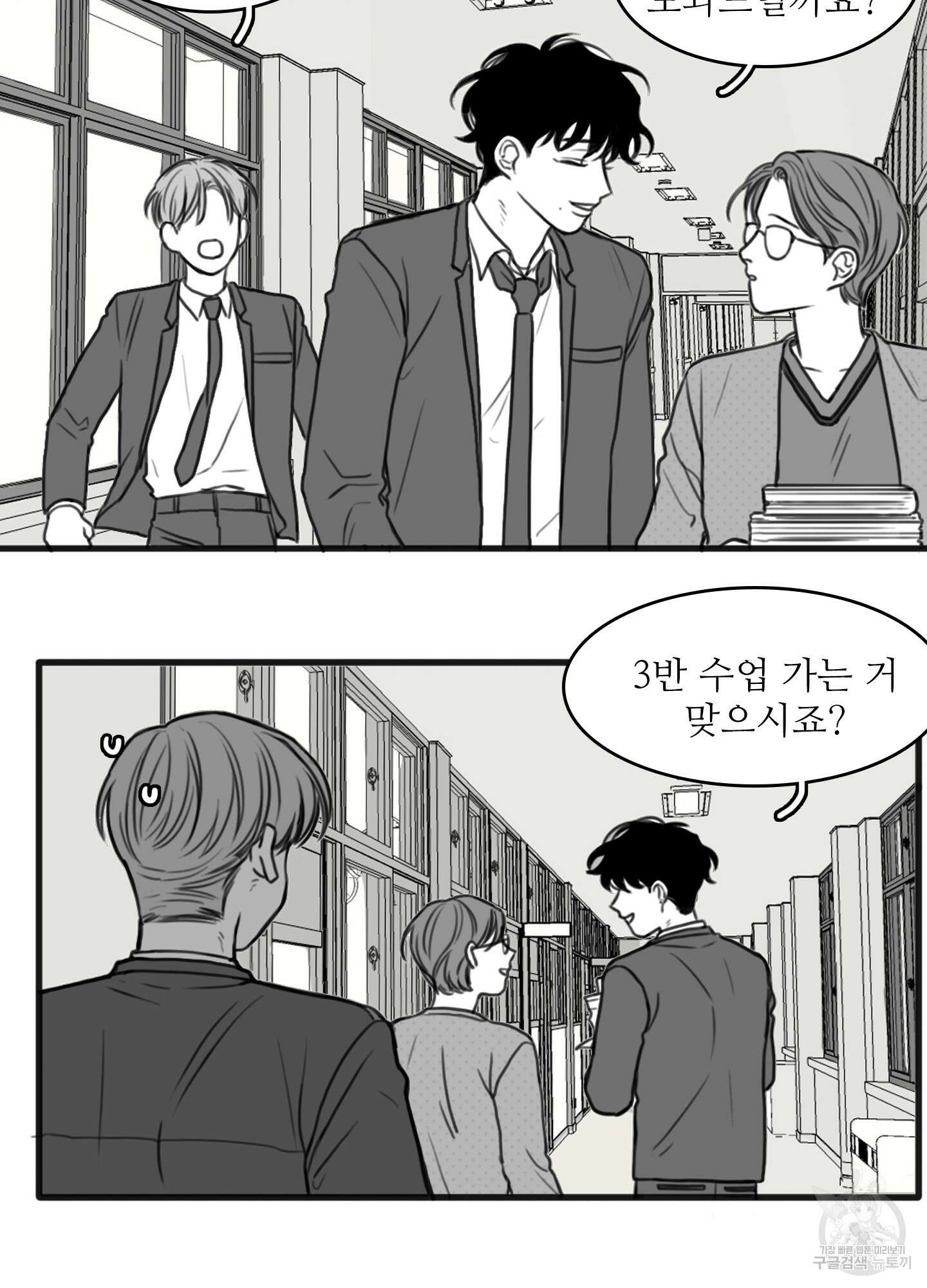 소년의 사랑 9화 8