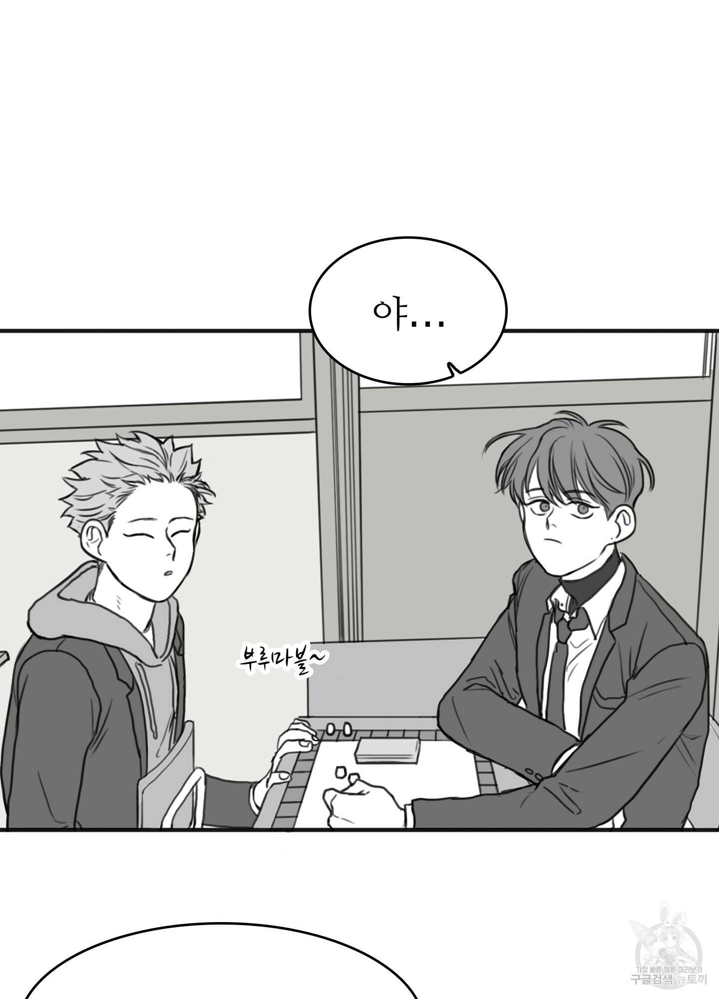 소년의 사랑 9화 9