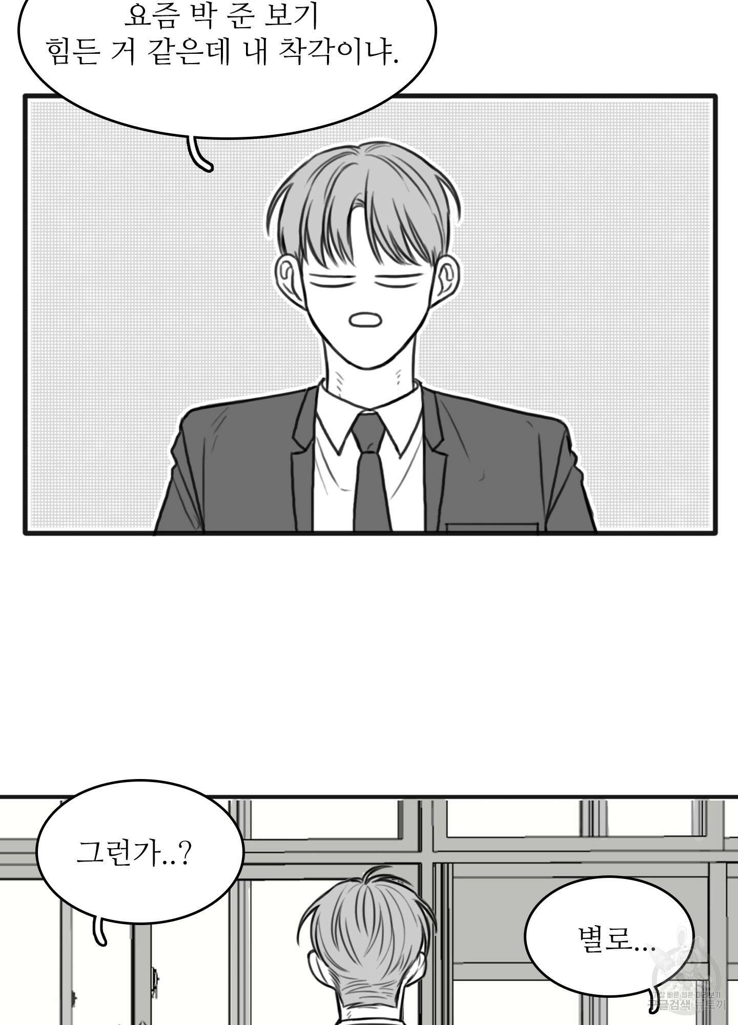 소년의 사랑 9화 10