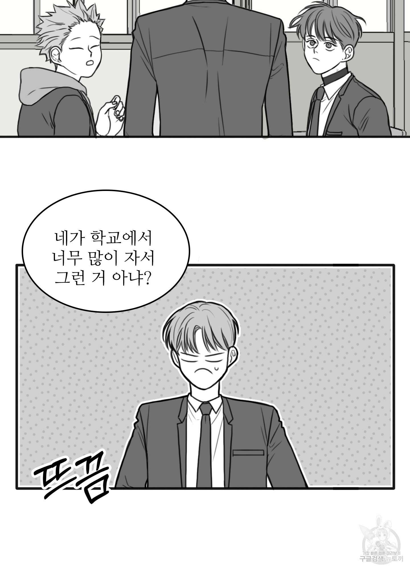 소년의 사랑 9화 11