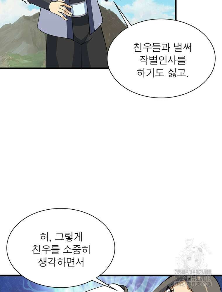 환생불사 63화 9