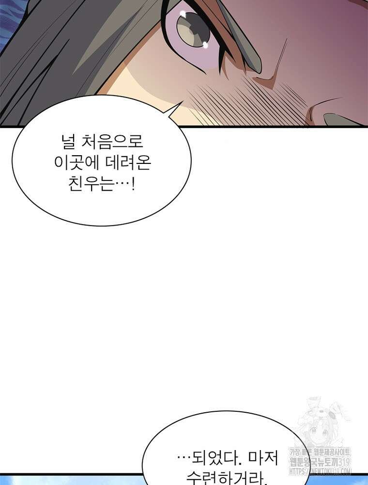 환생불사 63화 11