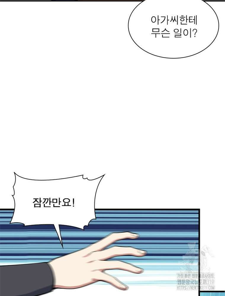 환생불사 63화 15
