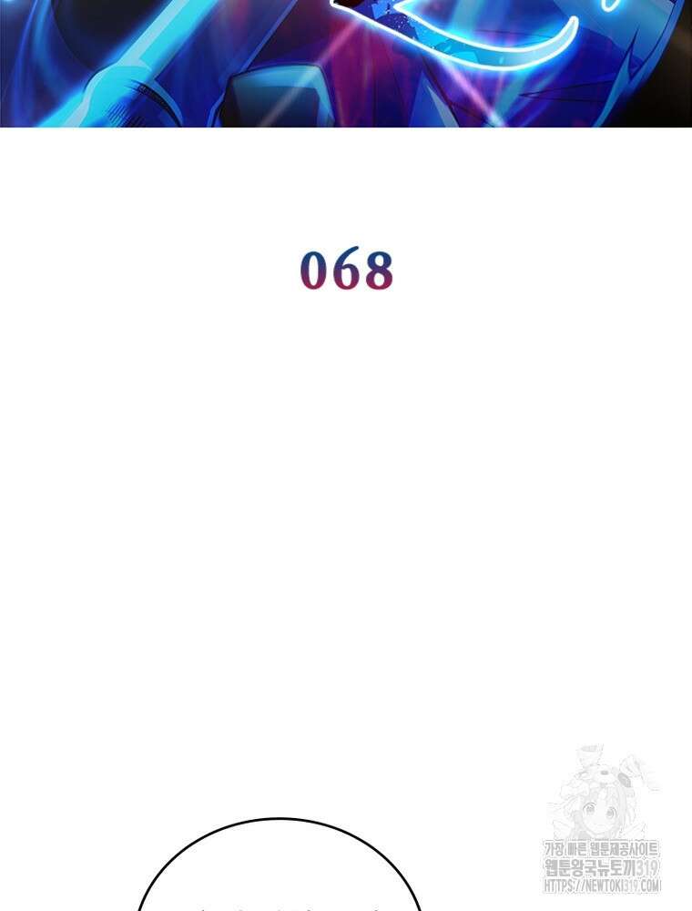 환생불사 68화 2