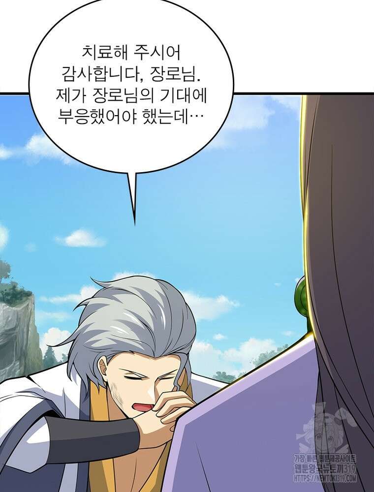 환생불사 68화 5