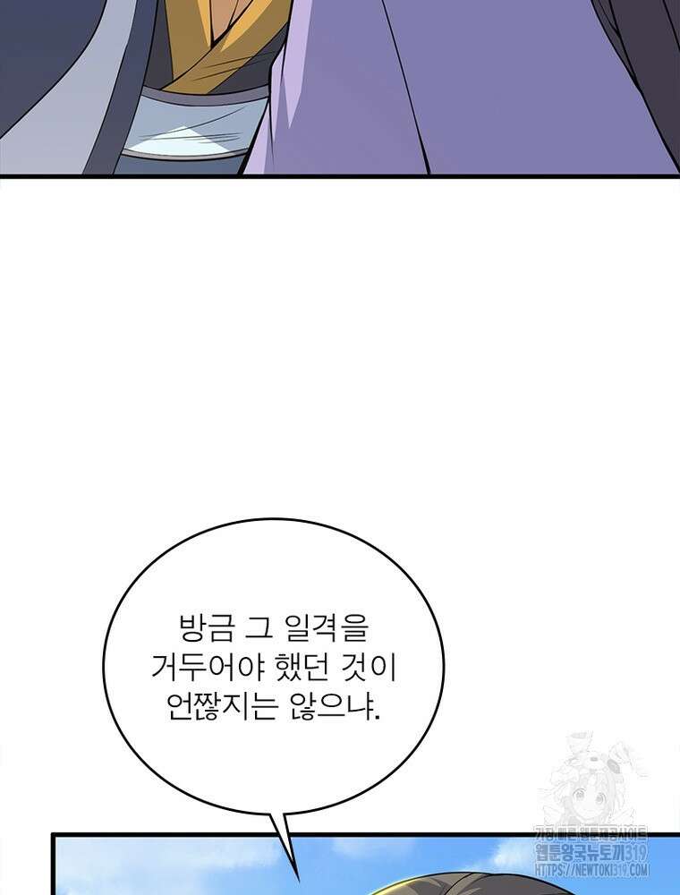 환생불사 68화 6