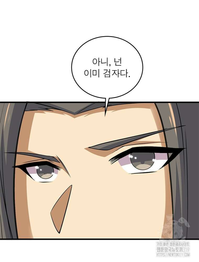 환생불사 68화 11