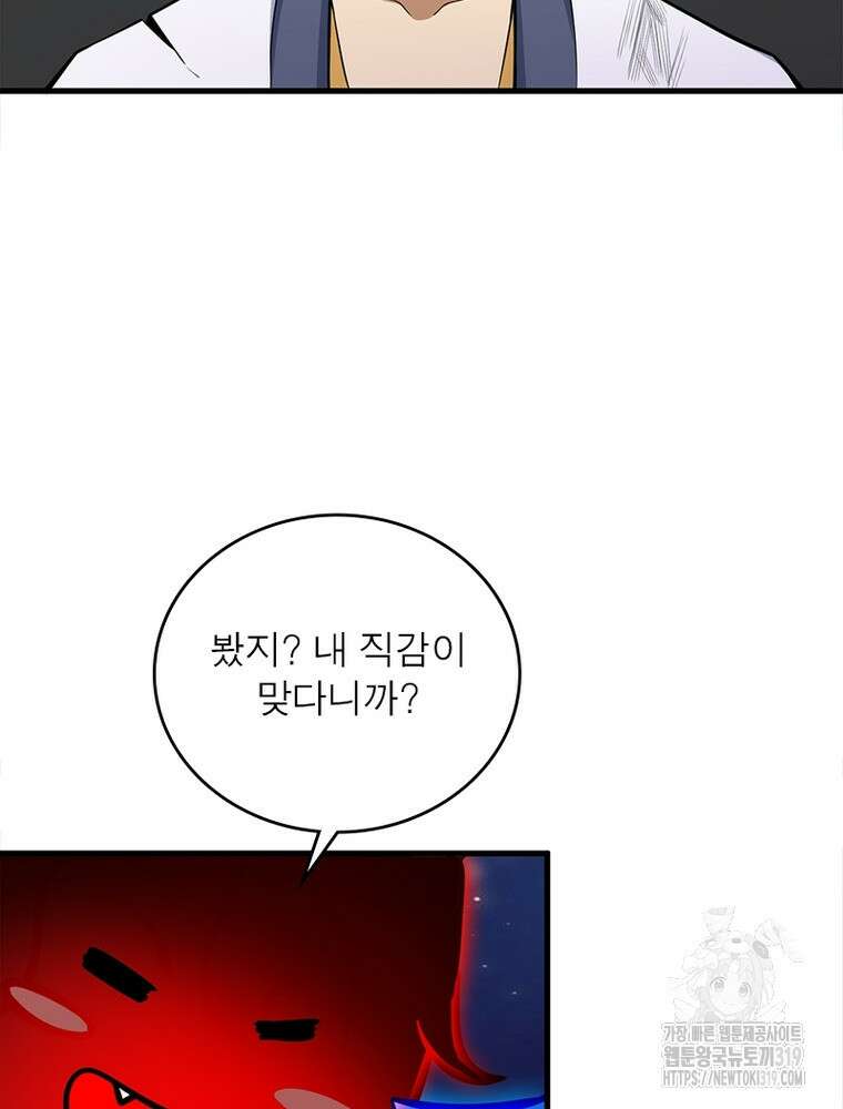 환생불사 68화 17