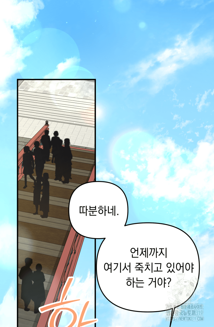 도사 아카데미 무위관 4화 2