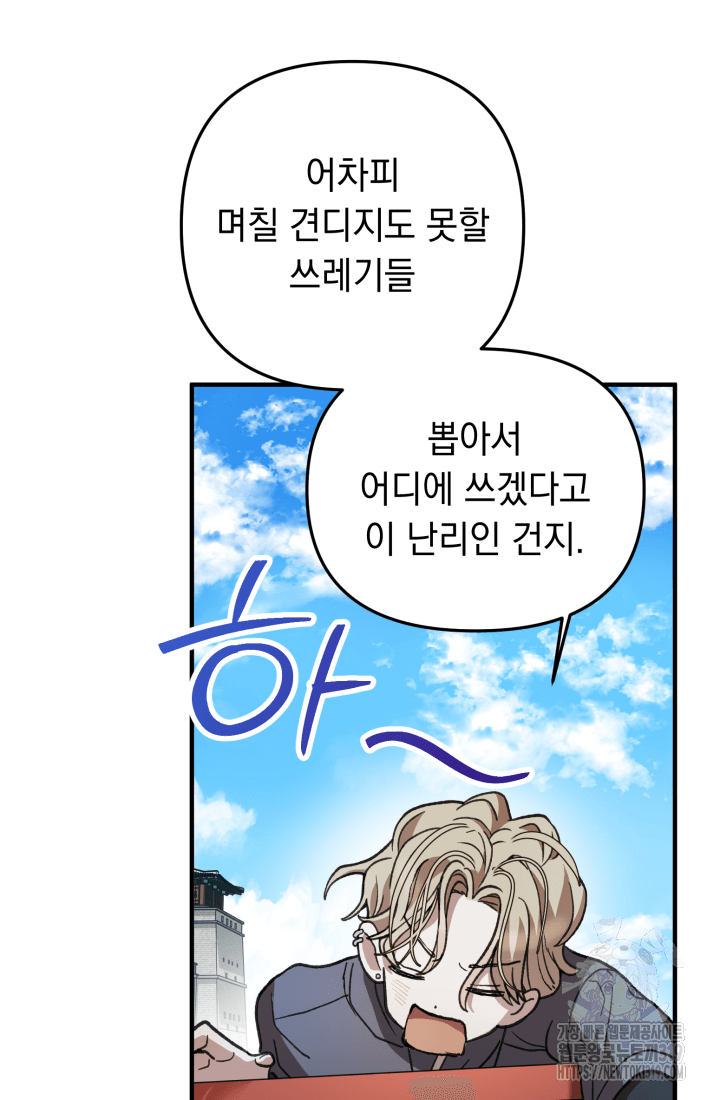 도사 아카데미 무위관 4화 5