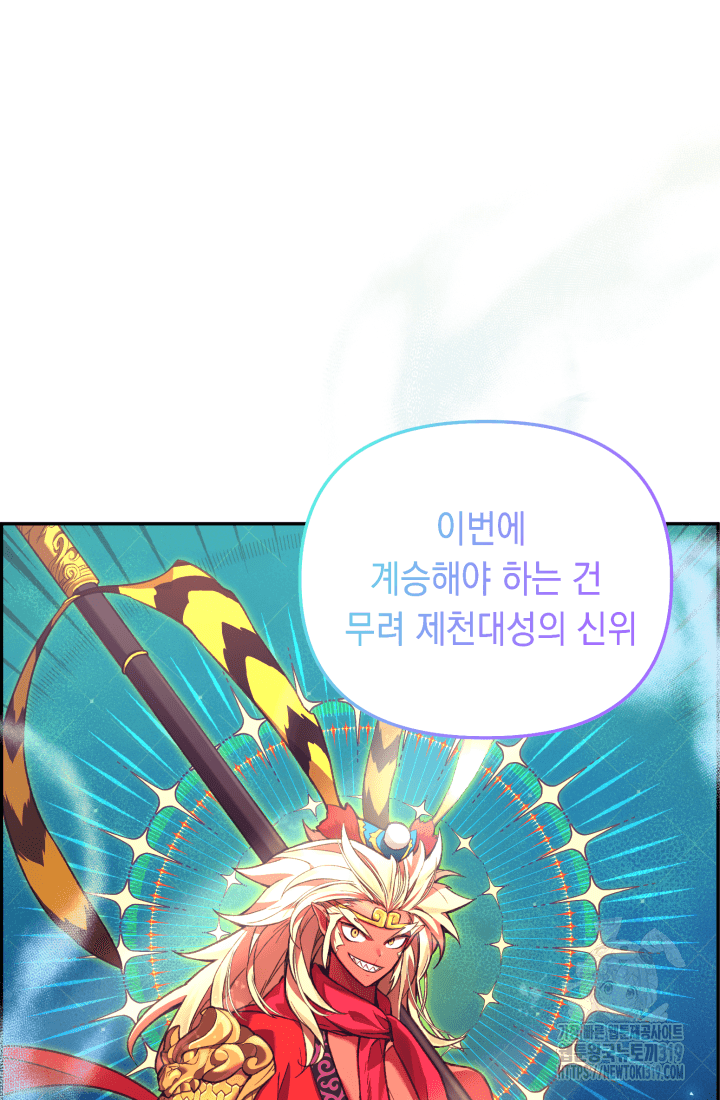 도사 아카데미 무위관 4화 8