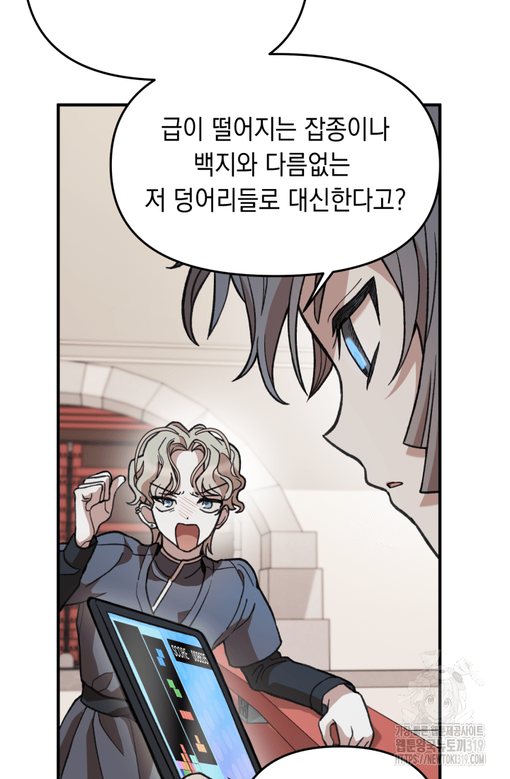 도사 아카데미 무위관 4화 11