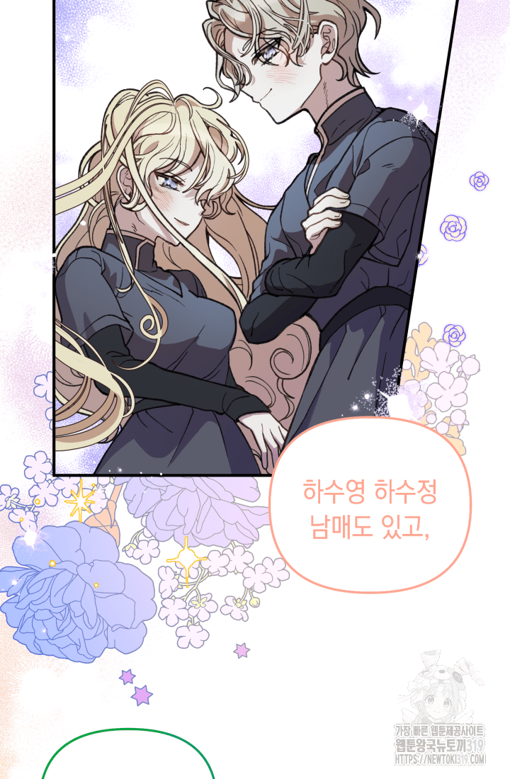 도사 아카데미 무위관 4화 15