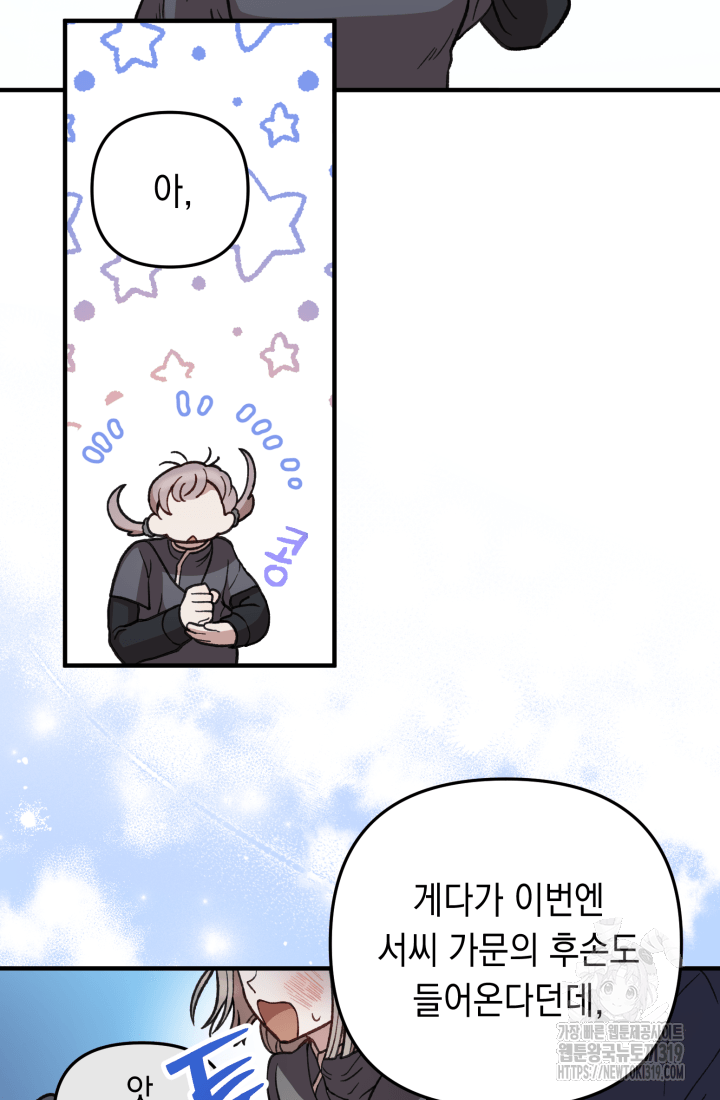도사 아카데미 무위관 4화 18