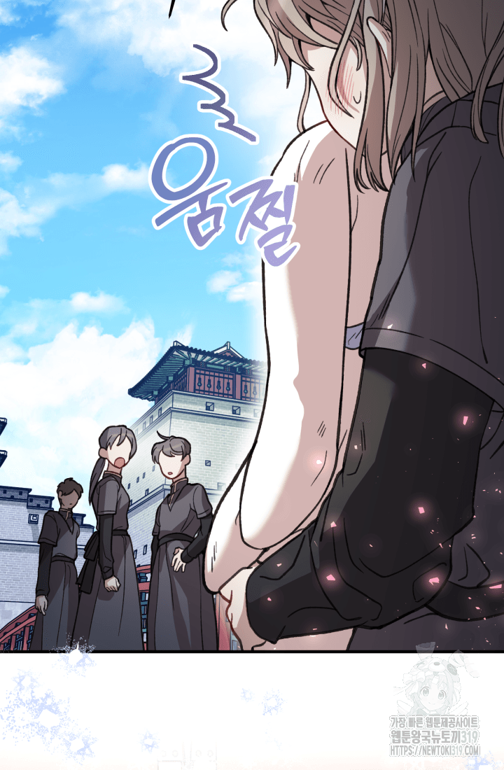 도사 아카데미 무위관 4화 22