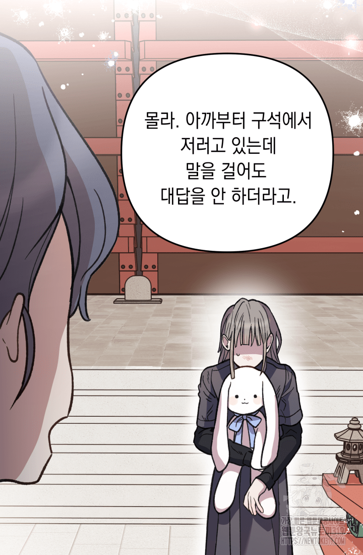 도사 아카데미 무위관 4화 23