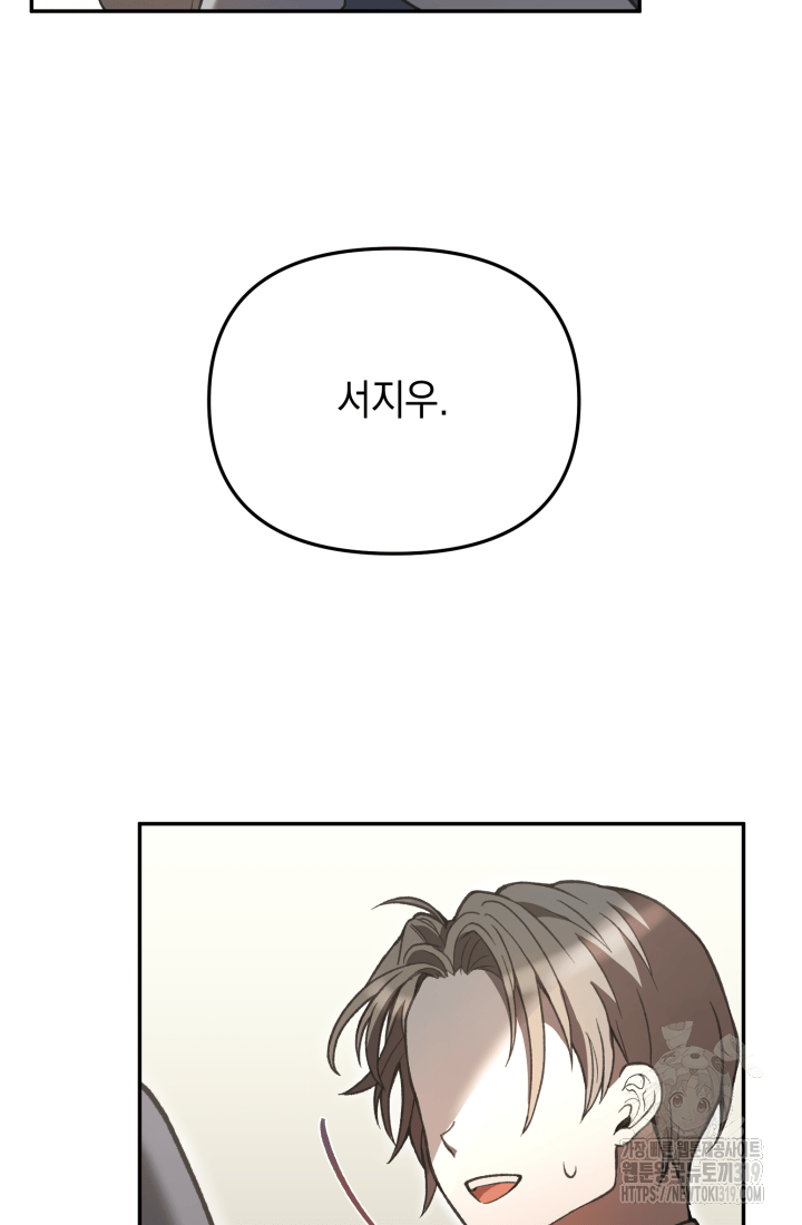 도사 아카데미 무위관 9화 7
