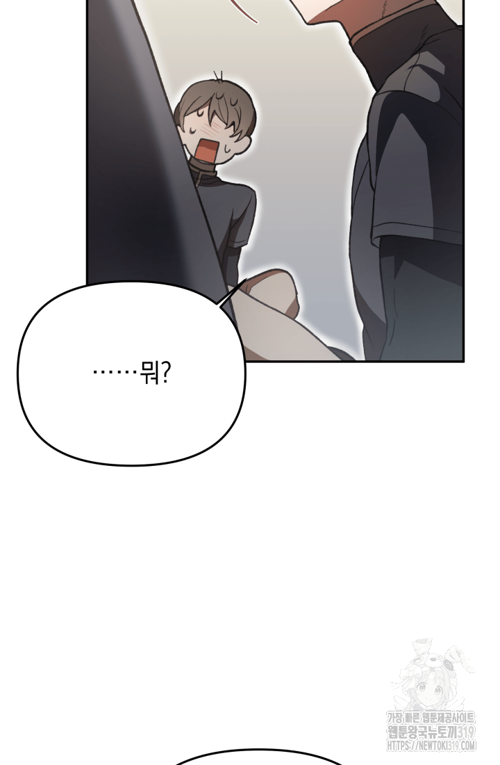 도사 아카데미 무위관 9화 8