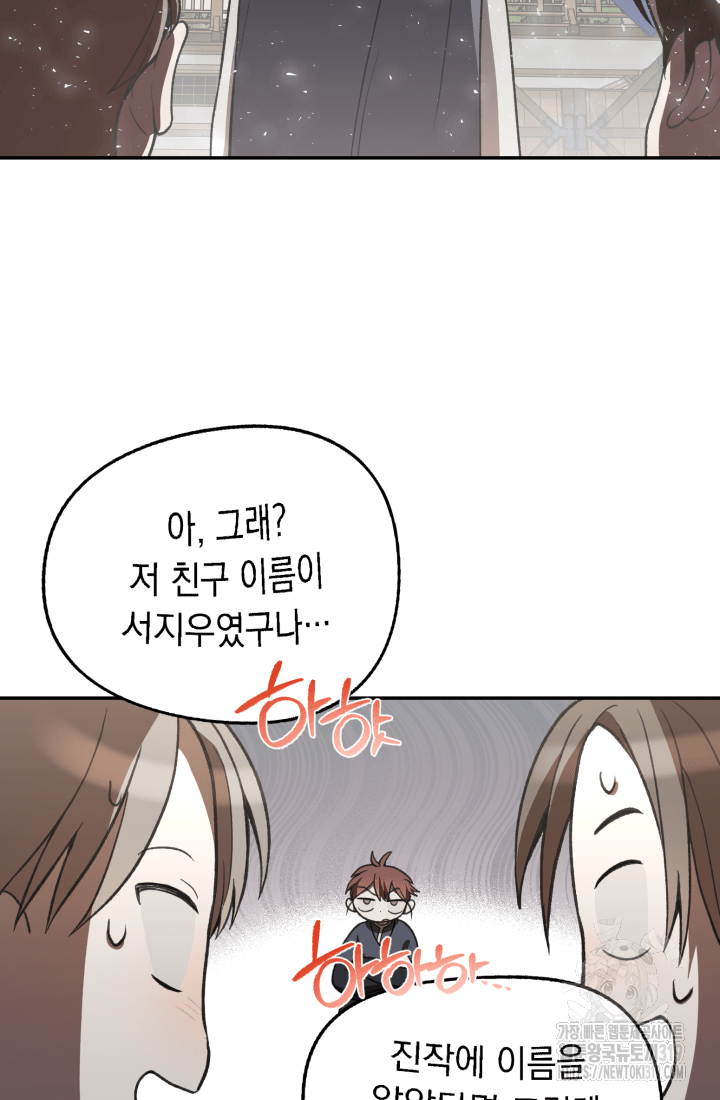 도사 아카데미 무위관 9화 10