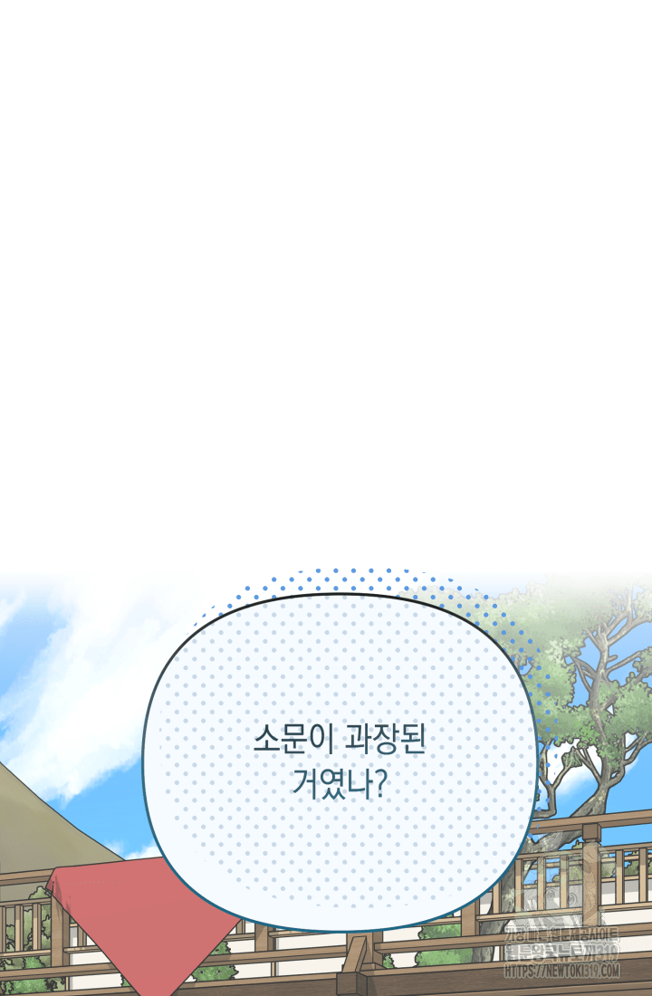 도사 아카데미 무위관 9화 14