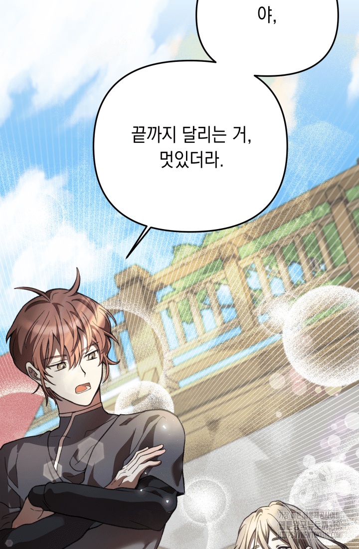 도사 아카데미 무위관 9화 17