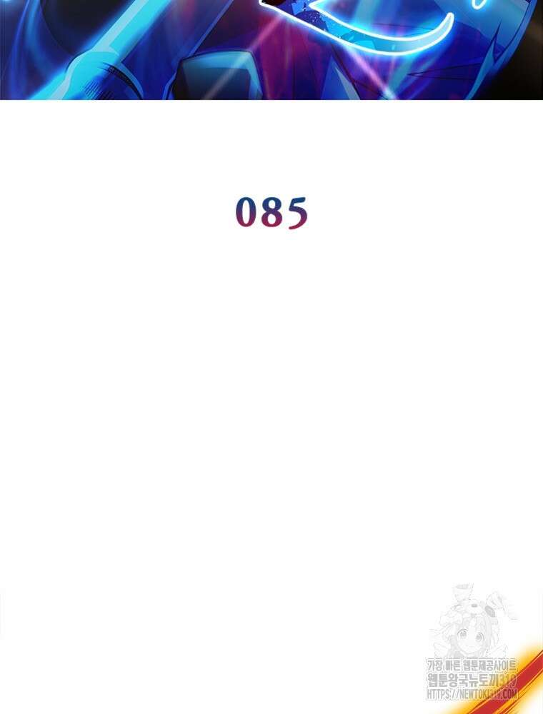 환생불사 85화 2