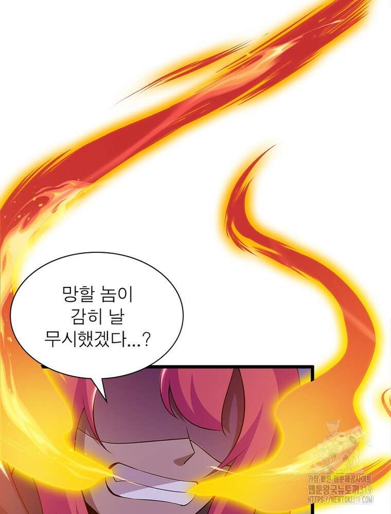 환생불사 85화 3