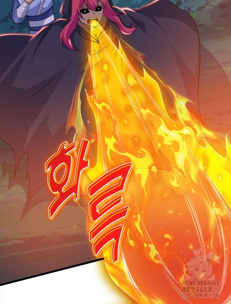 환생불사 85화 5