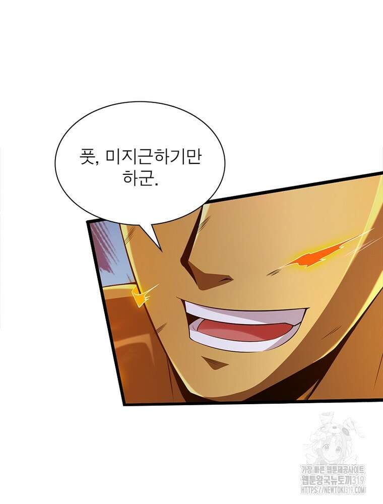 환생불사 85화 7