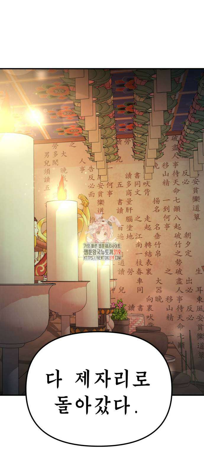 神장산범 28화 1