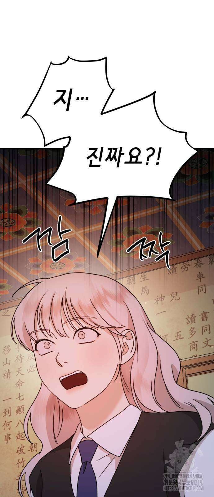 神장산범 28화 2